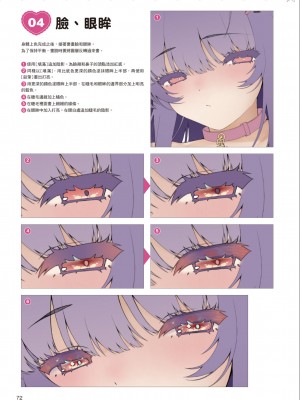 [一迅社] むっちむちな女の子の描き方_IMG_7432