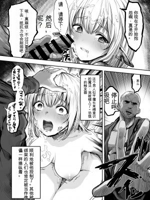 [ぎばちゃん] ボロボロにされるエルフさん過去編[配菜機翻漢化組]_029
