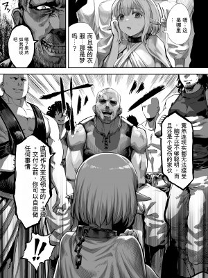 [ぎばちゃん] ボロボロにされるエルフさん過去編[配菜機翻漢化組]_031