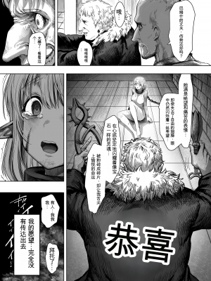 [ぎばちゃん] ボロボロにされるエルフさん過去編[配菜機翻漢化組]_043