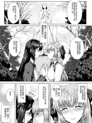 [遠野すいか] 無垢なる花が牝吹くとき[DL版]_1_004