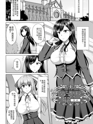 [遠野すいか] 無垢なる花が牝吹くとき[DL版]_1_005