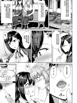 [遠野すいか] 無垢なる花が牝吹くとき[DL版]_1_006