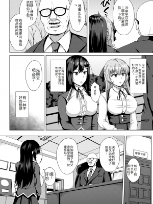 [遠野すいか] 無垢なる花が牝吹くとき[DL版]_1_007