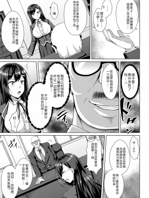 [遠野すいか] 無垢なる花が牝吹くとき[DL版]_1_008