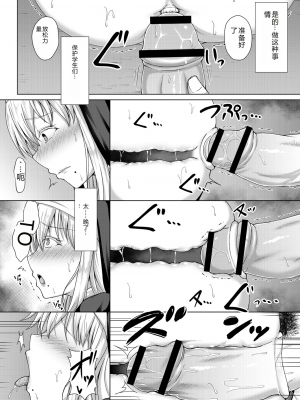 [遠野すいか] 無垢なる花が牝吹くとき[DL版]_1_039
