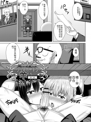 [遠野すいか] 無垢なる花が牝吹くとき[DL版]_1_056