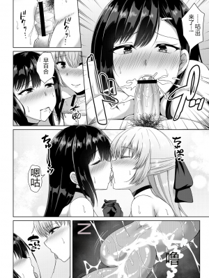 [遠野すいか] 無垢なる花が牝吹くとき[DL版]_1_059