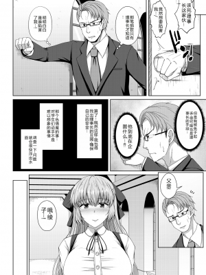 [遠野すいか] 無垢なる花が牝吹くとき[DL版]_1_061