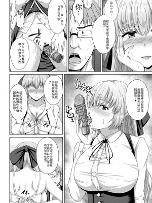 [遠野すいか] 無垢なる花が牝吹くとき[DL版]_1_063