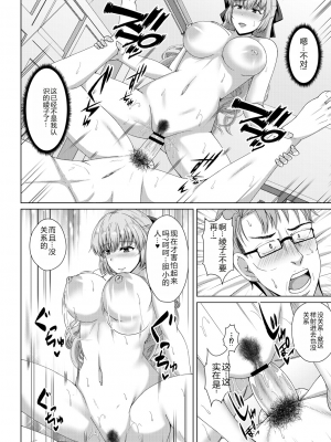[遠野すいか] 無垢なる花が牝吹くとき[DL版]_1_073