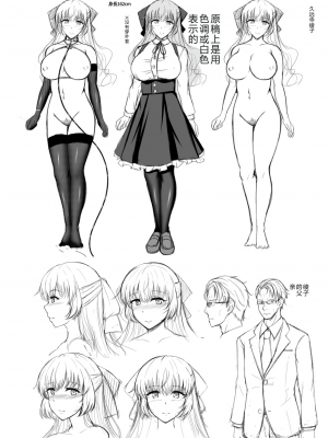 [遠野すいか] 無垢なる花が牝吹くとき[DL版]_1_079