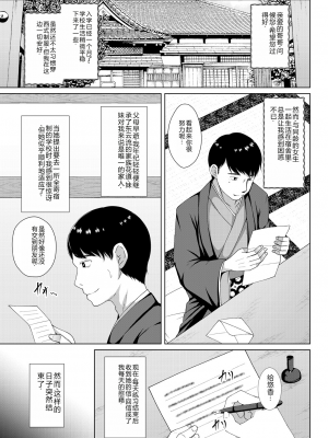[遠野すいか] 無垢なる花が牝吹くとき[DL版]_1_082