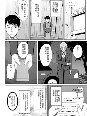 [遠野すいか] 無垢なる花が牝吹くとき[DL版]_1_083