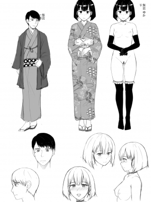 [遠野すいか] 無垢なる花が牝吹くとき[DL版]_1_105