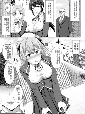 [遠野すいか] 無垢なる花が牝吹くとき[DL版]_1_108