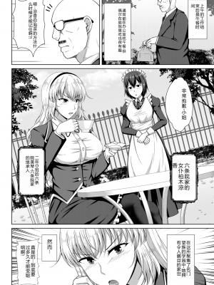 [遠野すいか] 無垢なる花が牝吹くとき[DL版]_1_111