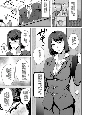 [遠野すいか] 無垢なる花が牝吹くとき[DL版]_1_116