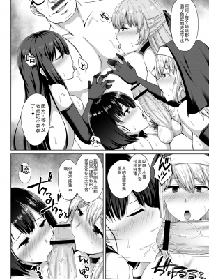 [遠野すいか] 無垢なる花が牝吹くとき[DL版]_1_121