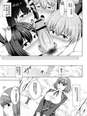[遠野すいか] 無垢なる花が牝吹くとき[DL版]_1_128
