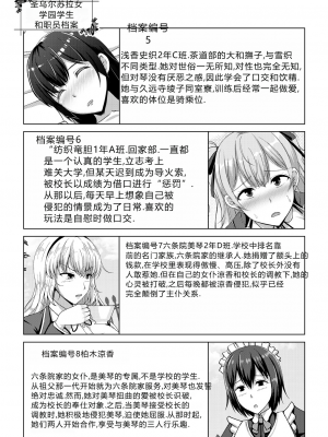 [遠野すいか] 無垢なる花が牝吹くとき[DL版]_1_130