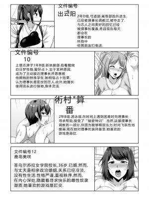 [遠野すいか] 無垢なる花が牝吹くとき[DL版]_1_131