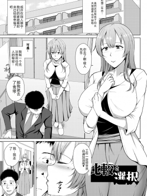 [遠野すいか] 無垢なる花が牝吹くとき[DL版]_1_132