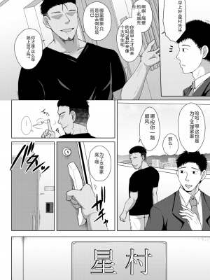 [遠野すいか] 無垢なる花が牝吹くとき[DL版]_1_133