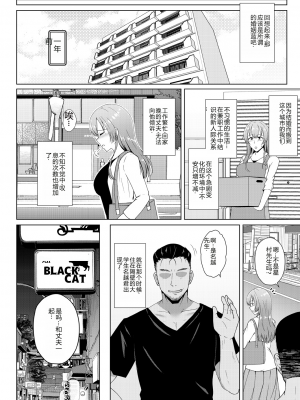 [遠野すいか] 無垢なる花が牝吹くとき[DL版]_1_135