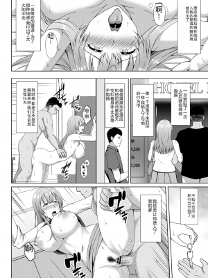 [遠野すいか] 無垢なる花が牝吹くとき[DL版]_1_141