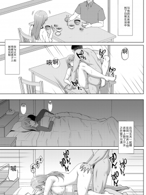 [遠野すいか] 無垢なる花が牝吹くとき[DL版]_1_142