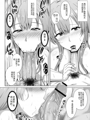 [遠野すいか] 無垢なる花が牝吹くとき[DL版]_1_143