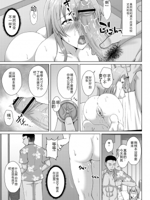 [遠野すいか] 無垢なる花が牝吹くとき[DL版]_1_144