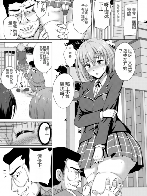[遠野すいか] 無垢なる花が牝吹くとき[DL版]_1_158