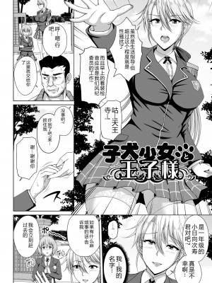 [遠野すいか] 無垢なる花が牝吹くとき[DL版]_1_159