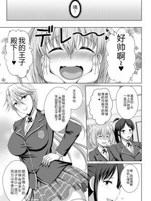 [遠野すいか] 無垢なる花が牝吹くとき[DL版]_1_160