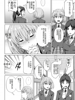 [遠野すいか] 無垢なる花が牝吹くとき[DL版]_1_161