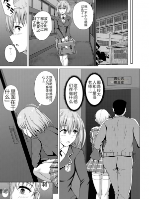 [遠野すいか] 無垢なる花が牝吹くとき[DL版]_1_162