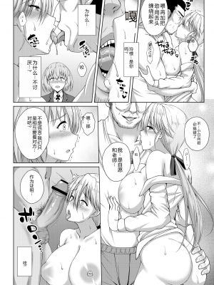 [遠野すいか] 無垢なる花が牝吹くとき[DL版]_1_165