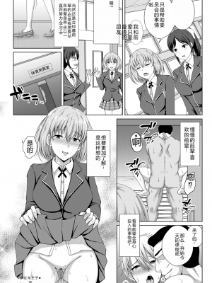[遠野すいか] 無垢なる花が牝吹くとき[DL版]_1_181