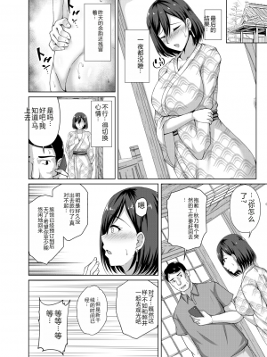 [遠野すいか] 無垢なる花が牝吹くとき[DL版]_1_195