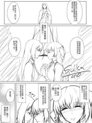 [遠野すいか] 無垢なる花が牝吹くとき[DL版]_1_214