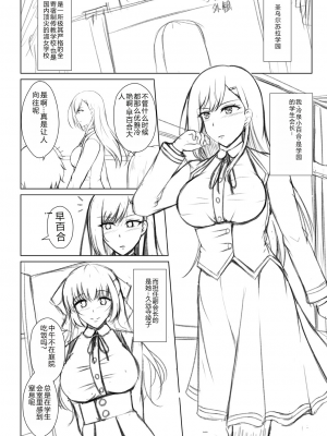 [遠野すいか] 無垢なる花が牝吹くとき[DL版]_1_215
