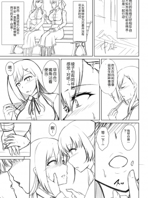 [遠野すいか] 無垢なる花が牝吹くとき[DL版]_1_216