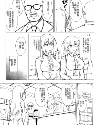 [遠野すいか] 無垢なる花が牝吹くとき[DL版]_1_217