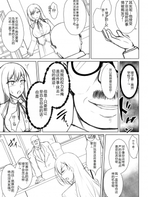 [遠野すいか] 無垢なる花が牝吹くとき[DL版]_1_218