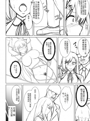 [遠野すいか] 無垢なる花が牝吹くとき[DL版]_1_219