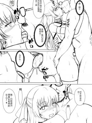 [遠野すいか] 無垢なる花が牝吹くとき[DL版]_1_226