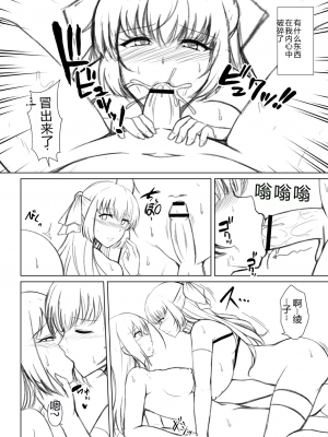 [遠野すいか] 無垢なる花が牝吹くとき[DL版]_1_229