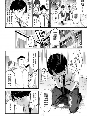 (C102) [ゐちぼっち (一宮夕羽)] ずっと好きだった巨乳幼馴染が不良達に弄ばれた七日間 上［中国翻译］［小衣ゆうき个人机翻润色］_005